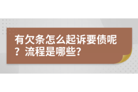 滨海新区讨债公司成功追回拖欠八年欠款50万成功案例